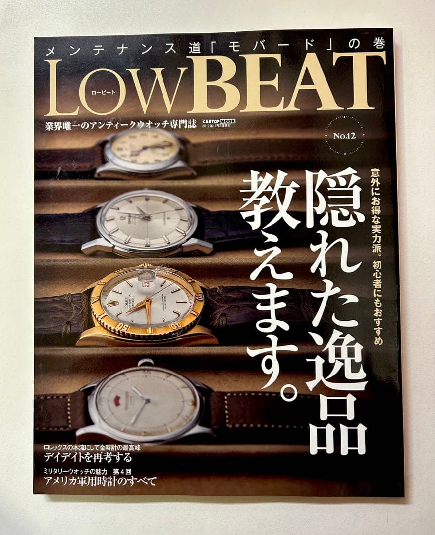 美品】LowBEAT No.4〜14セット販売 ロービート