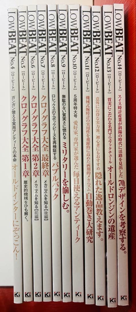 美品】LowBEAT No.4〜14セット販売 ロービート