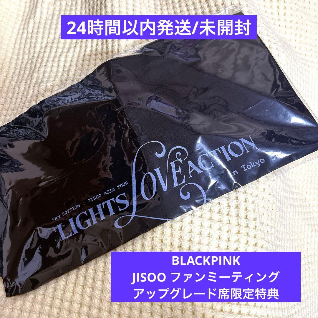 ☆未開封/限定特典☆ BLACKPINK ジス ファンミーティング トートバッグ