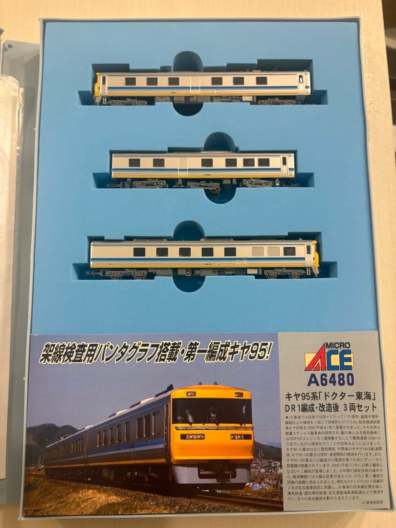 マイクロエースA6480 キヤ95系ドクター東海DR1編成・改造後 3両セット