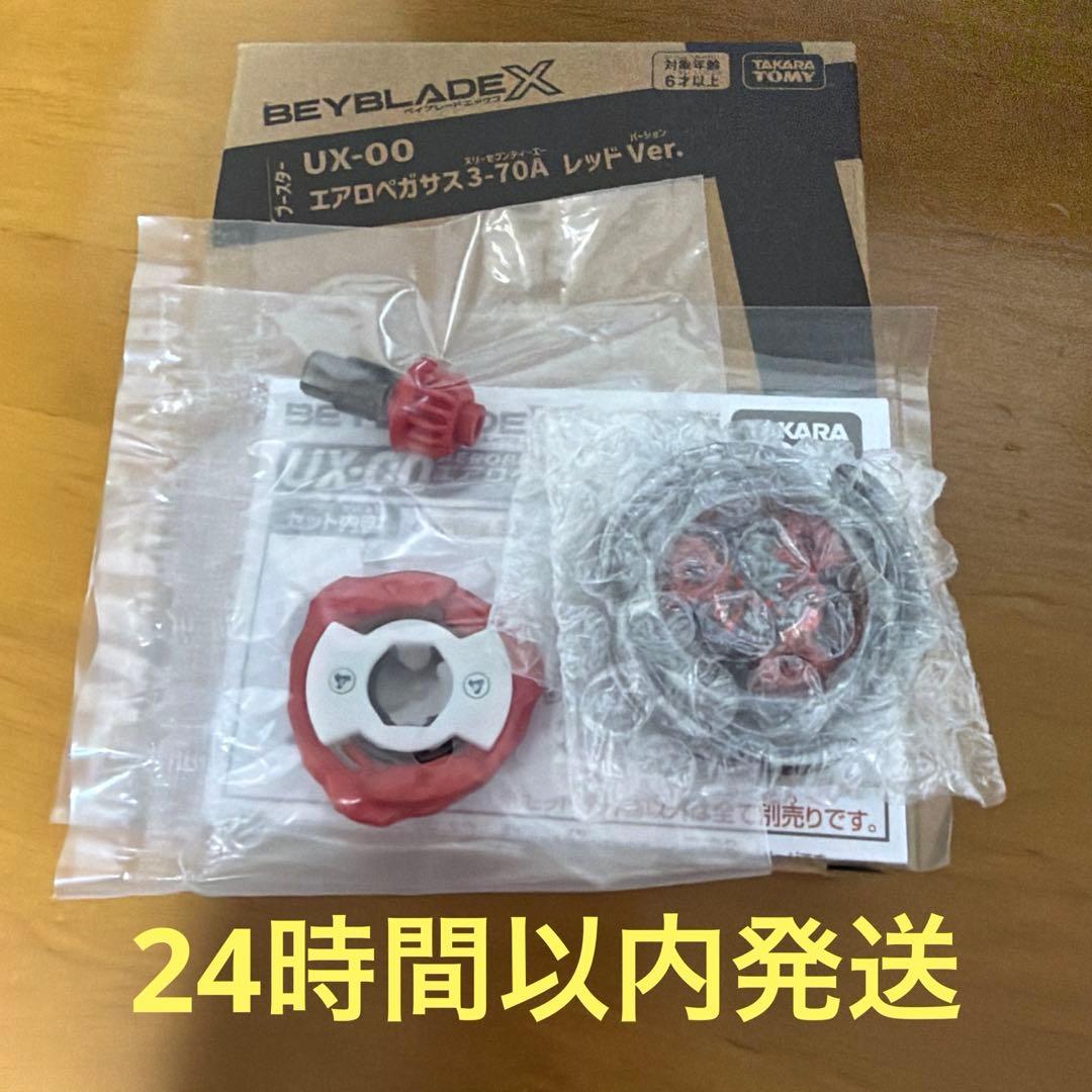 エアロペガサス3-70A レッド 未使用品 - メルカリ