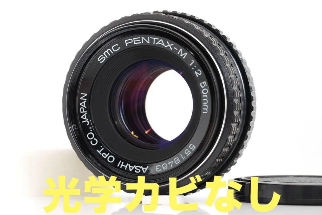 【整備済/黄変除去済】SMC PENTAX-M 50mm f2 Smc Pentax M 50mm F2 for sale - eBay