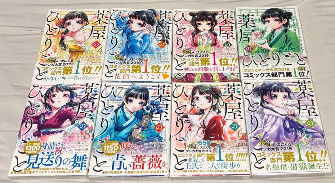 葉屋のひとりごと 全15巻セット