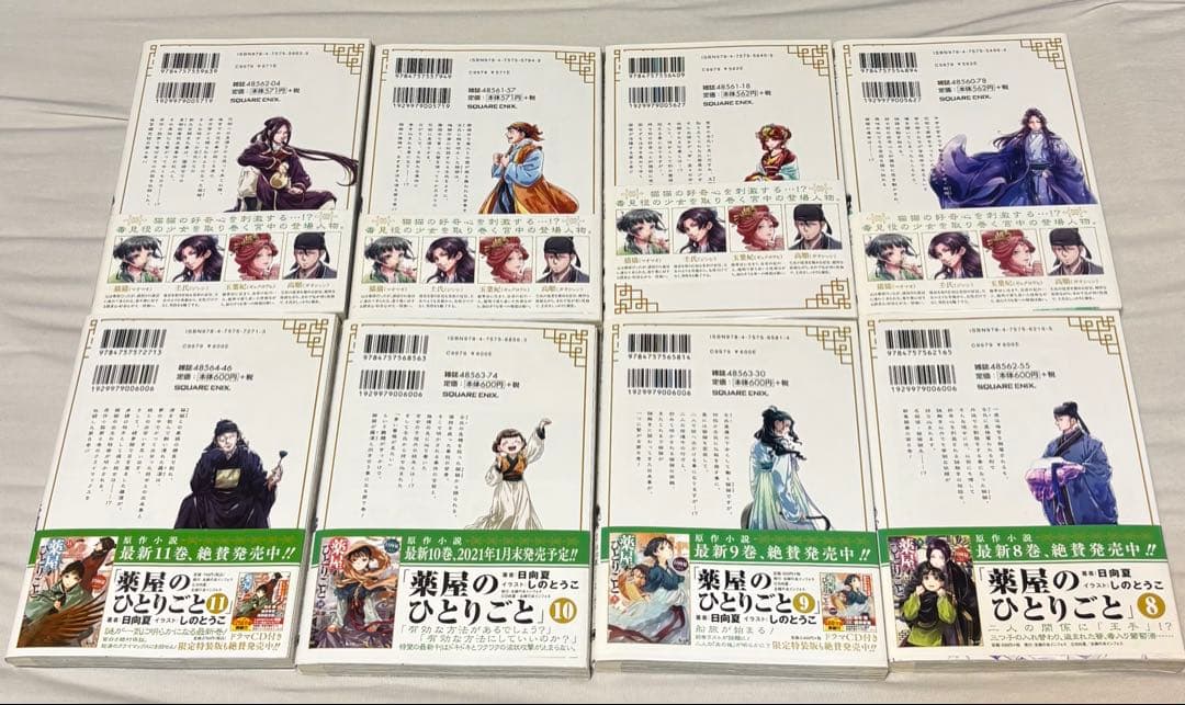 葉屋のひとりごと 全15巻セット