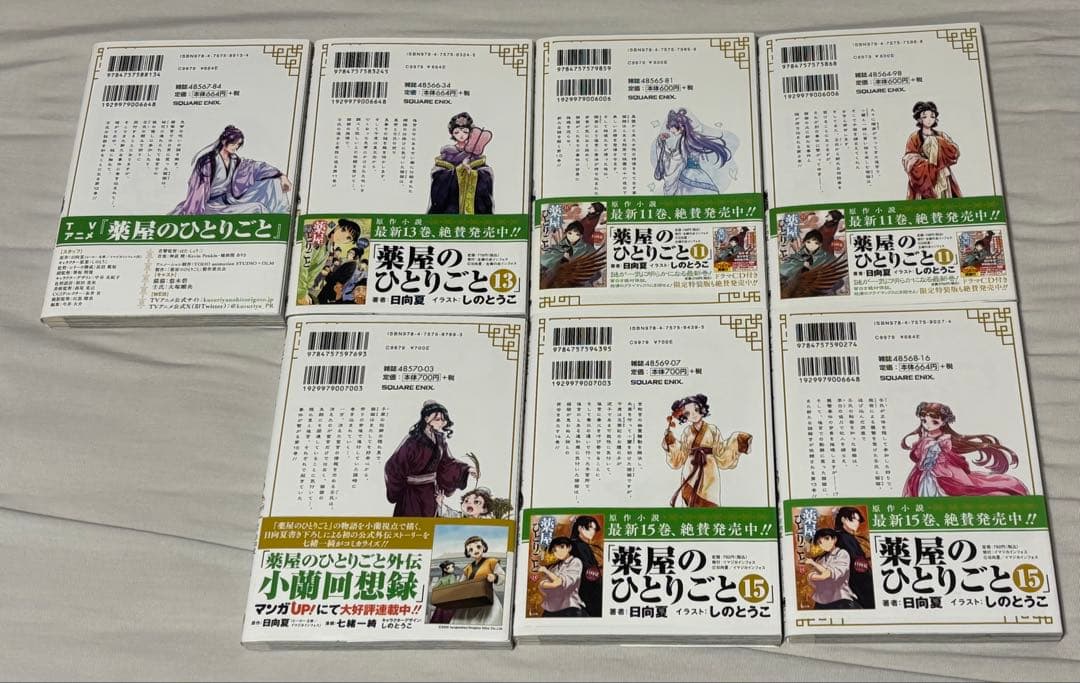 葉屋のひとりごと 全15巻セット