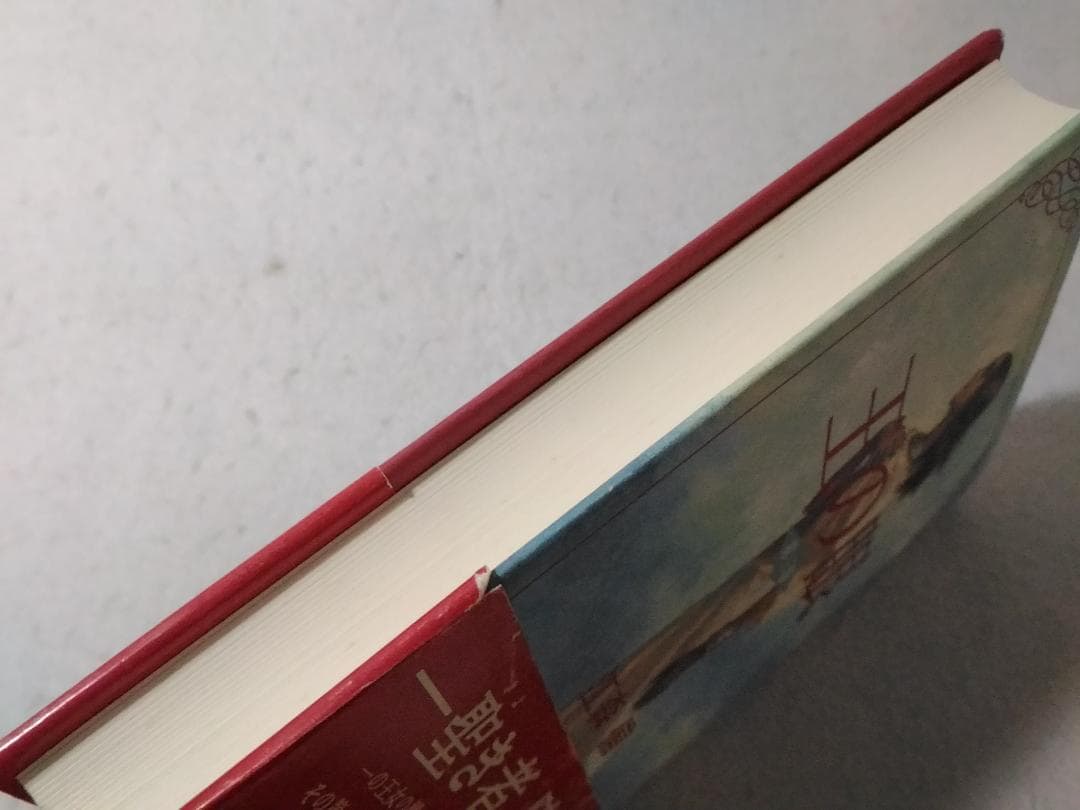 王の眼 第3巻 単行本 江森備 末弥純 □3100