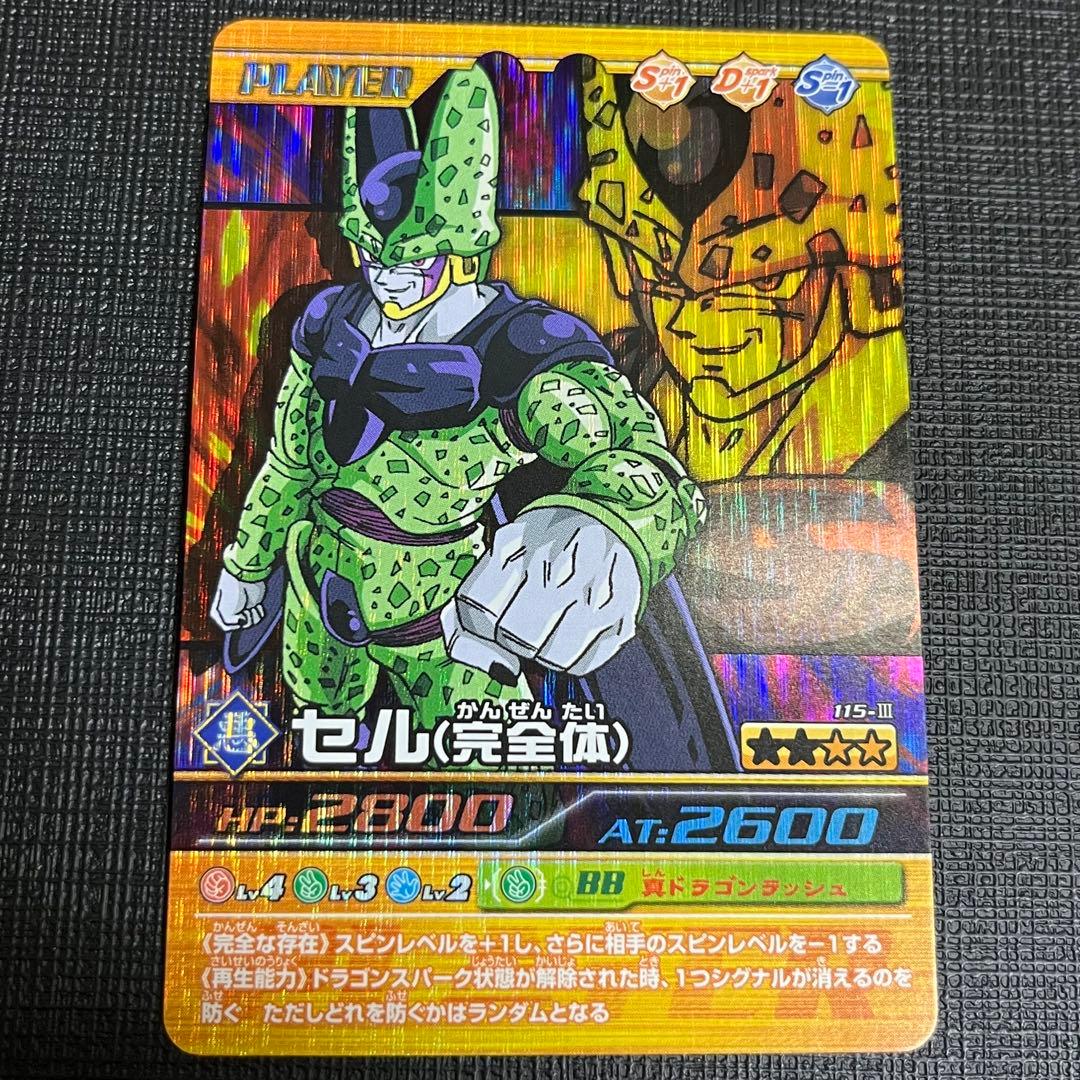 ドラゴンボール データカードダス 爆裂インパクト 第3弾 激レア 烈レア