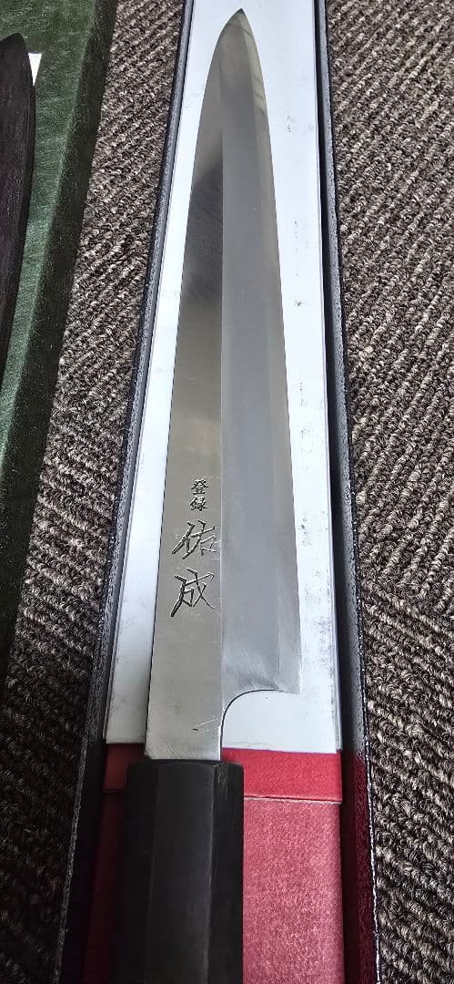 柳刃包丁 9寸 祐成 スケナリvg10 切れ味抜群 刺身包丁