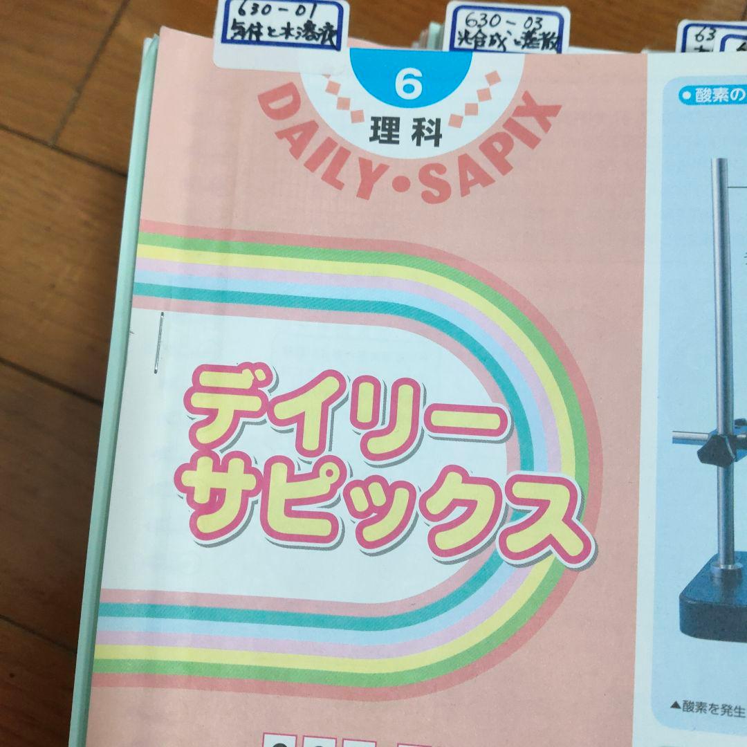 サピックス SAPIX 小学6年 理科 授業 教材 コアプラス - メルカリ