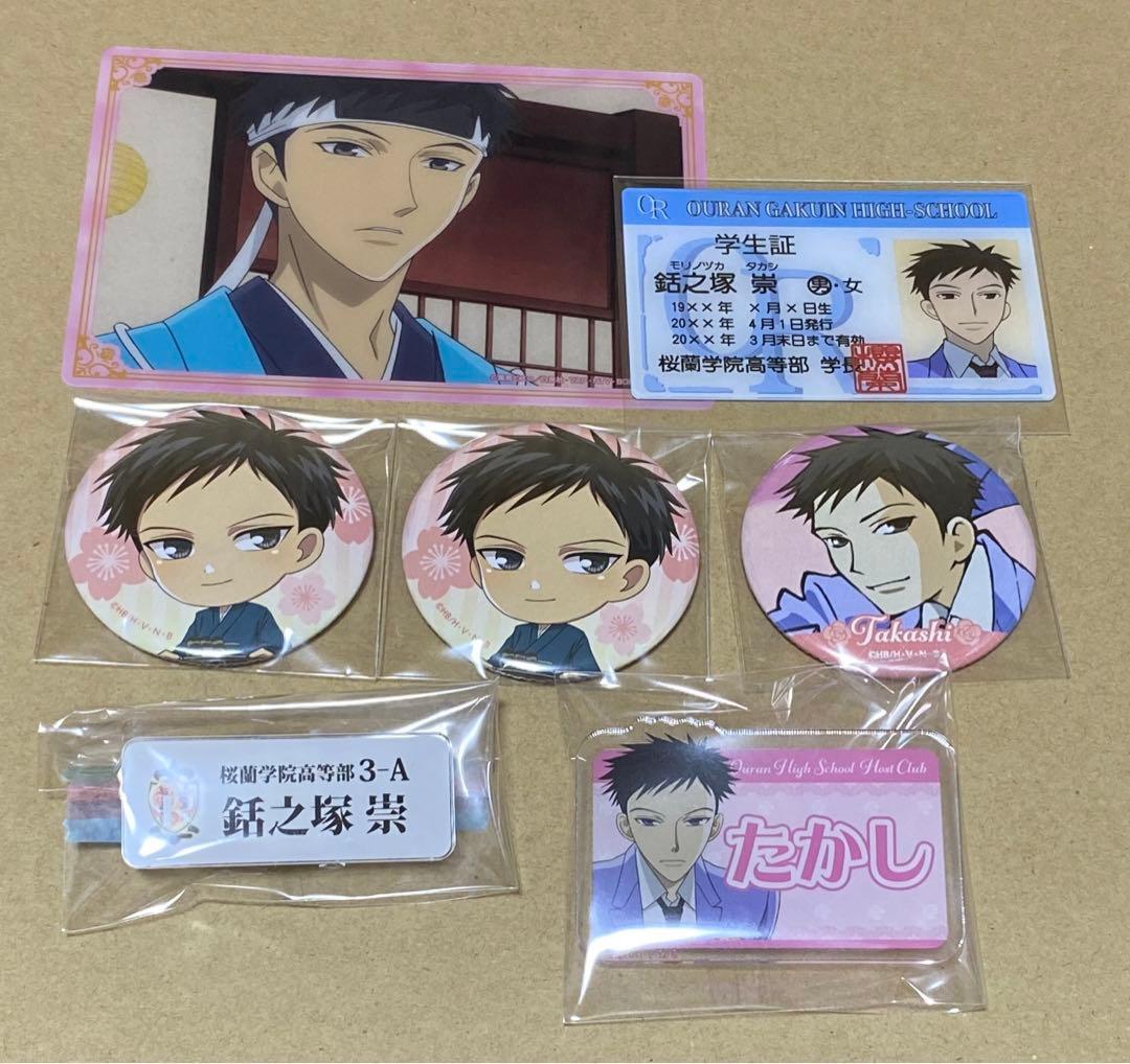桜蘭高校ホスト部 銛之塚崇 モリ先輩グッズ - メルカリ