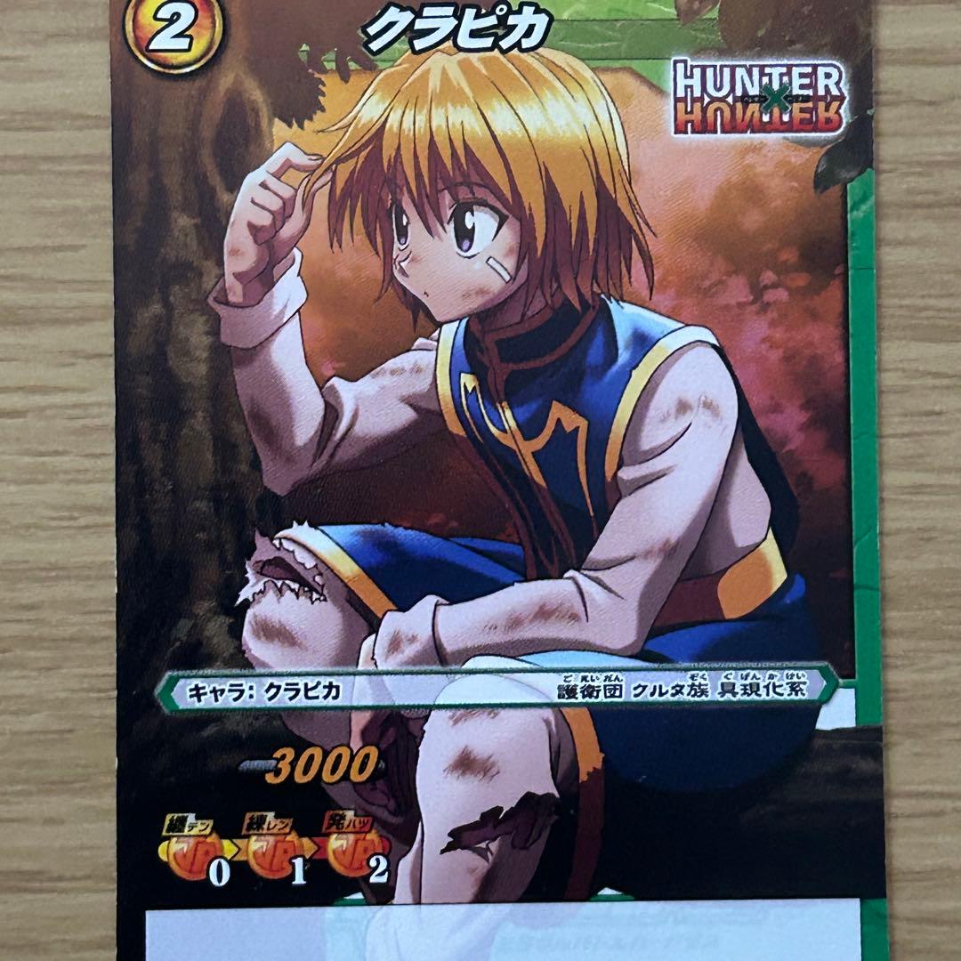 HUNTER × HUNTER ハンターハンター クラピカ ミラバト￼ - メルカリ