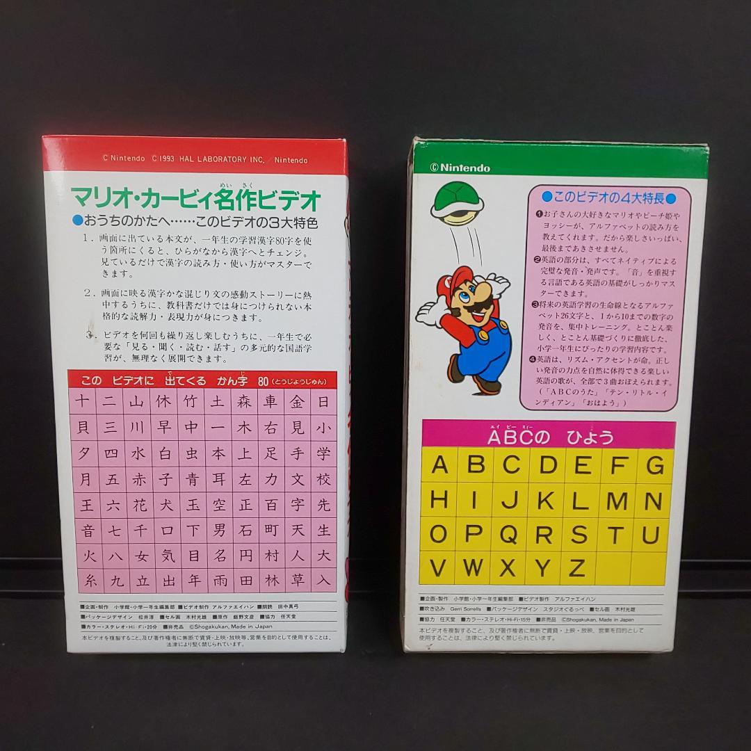 中古 レア 任天堂 VHS ビデオテープ スーパーマリオ 星のカービィ