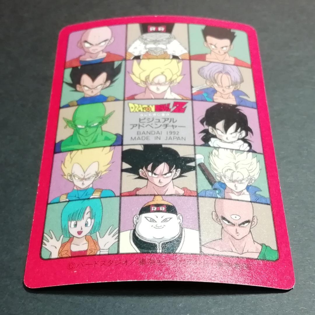 No.172 ドラゴンボール ビジュアルアドベンチャー カードダス 鳥山明