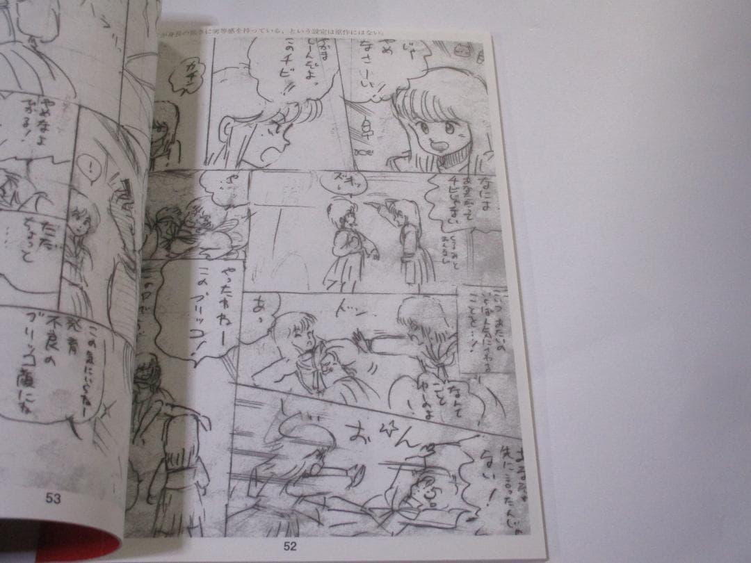 まつもと泉 公式ファンブック増刊 SUGAR BABE 1