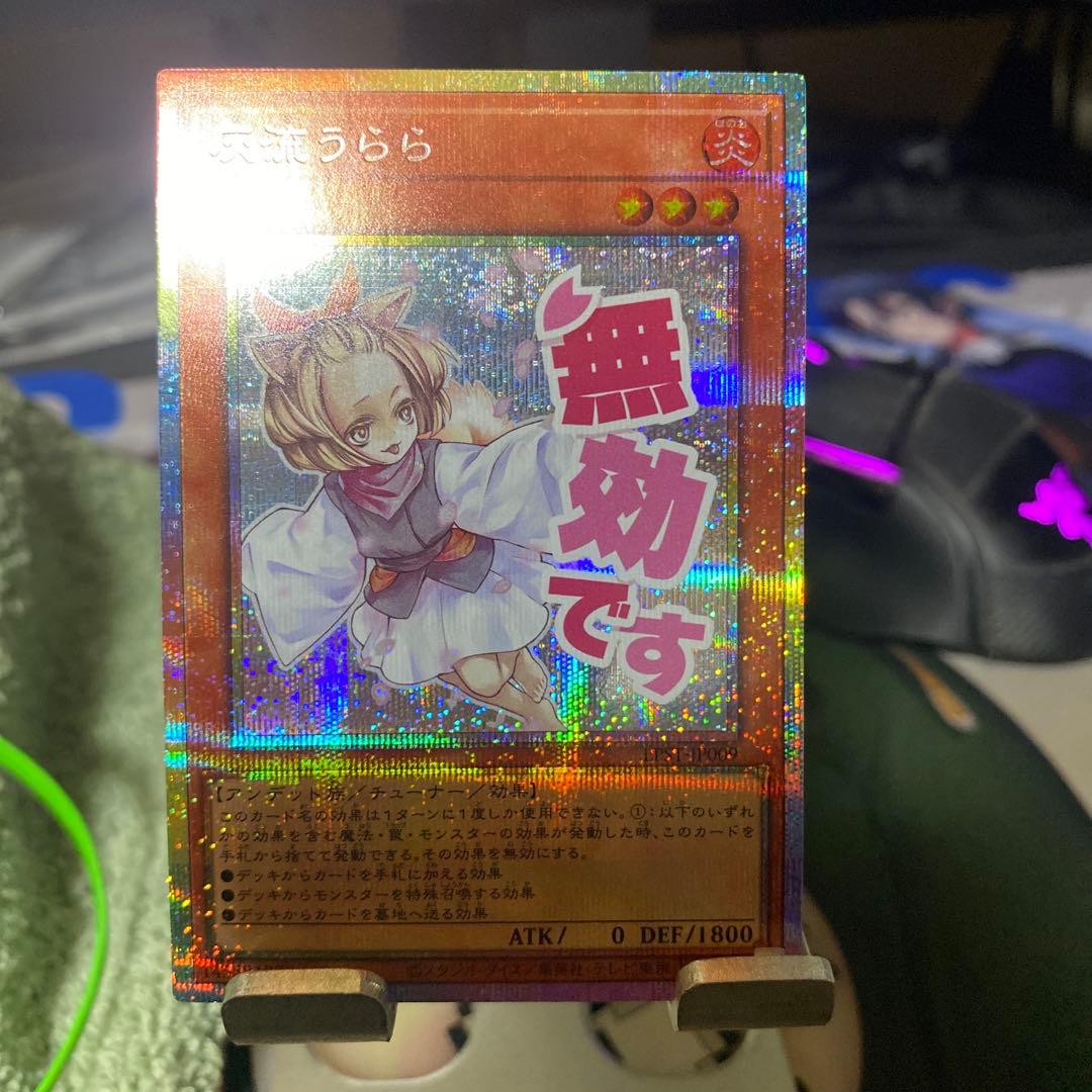 灰流うらら 遊戯王 プリズマLINEスタンプ - メルカリ