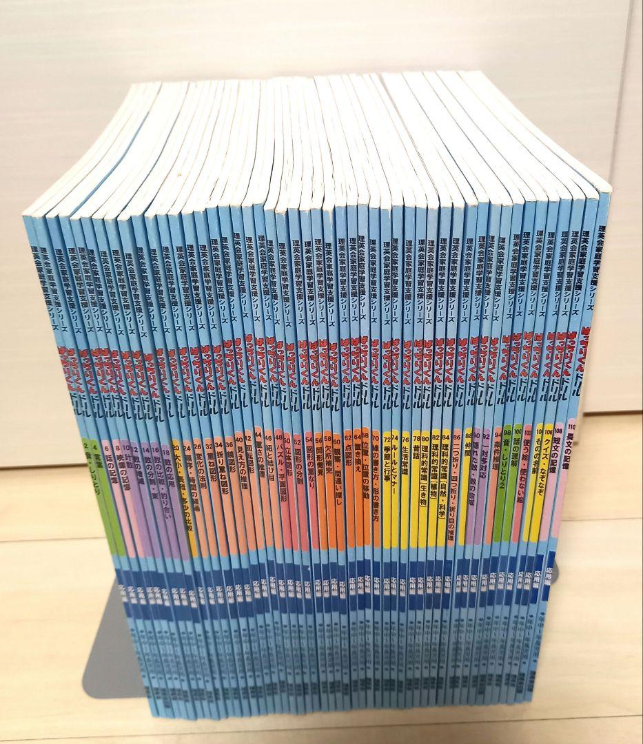 理英会『ばっちりくんドリル』49冊+お話CD2枚