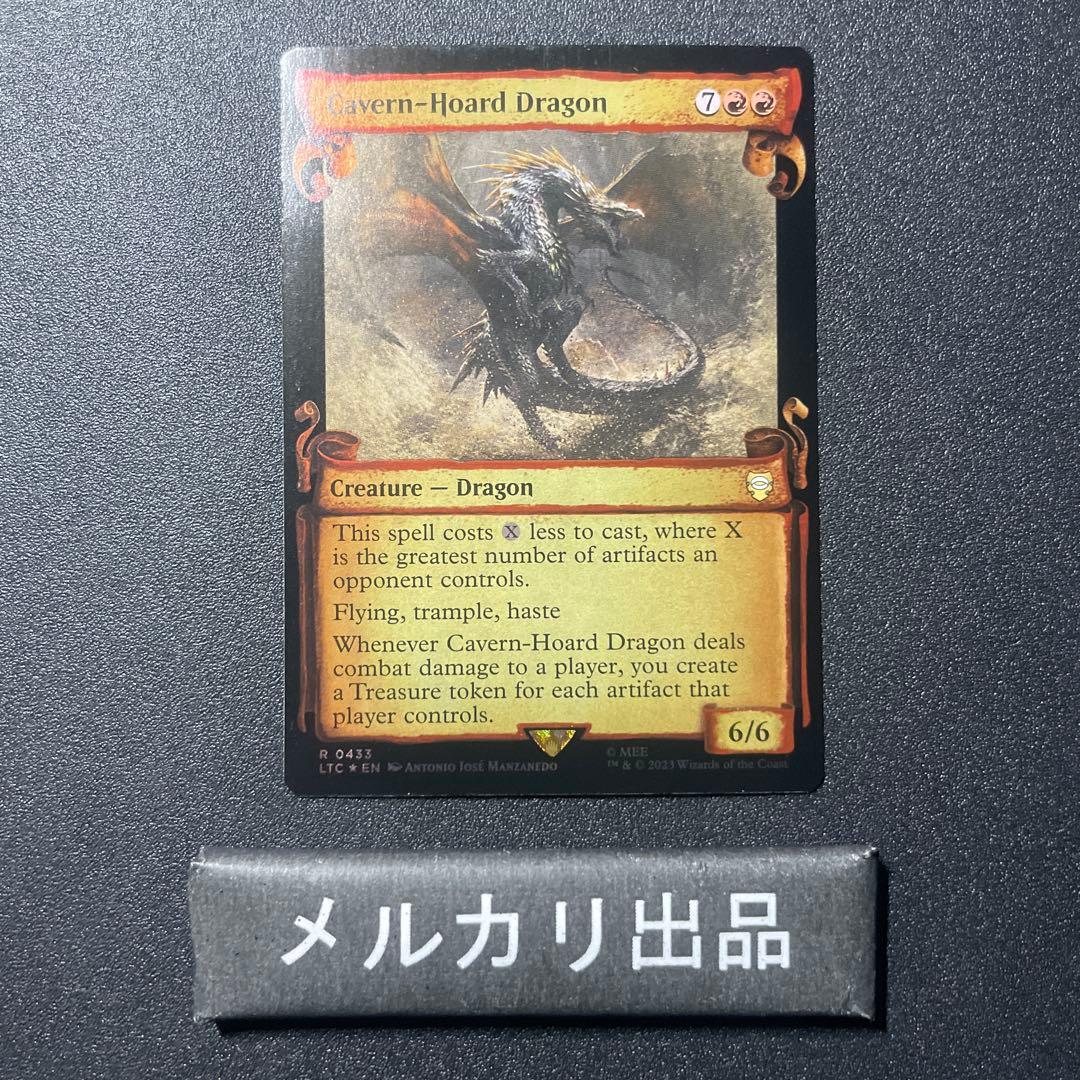 MTG シルバー foil 英語版 洞窟に宝蓄えしドラゴン 銀幕 - メルカリ