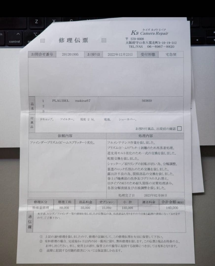 作例有】Plaubel Makina 67 1年前にOH オーバーホール済 - メルカリ