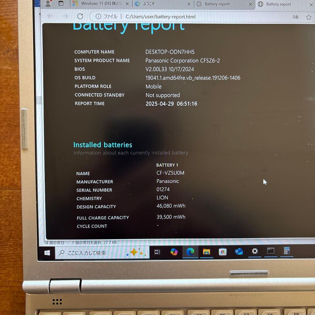 中古 パナソニックCF-SZ6 SSD新品バッテリー最大86%ホワイトスポット有