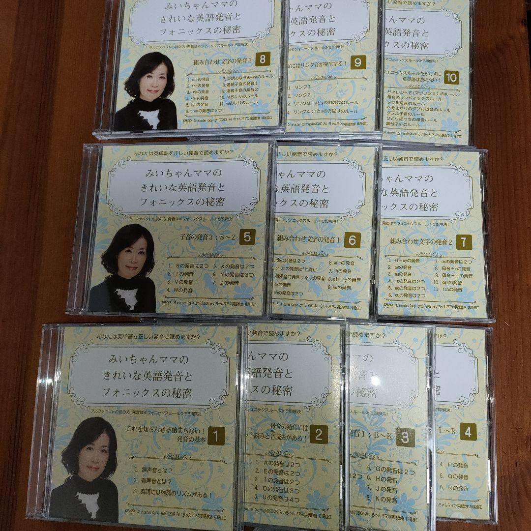 みいちゃんママ フォニックス