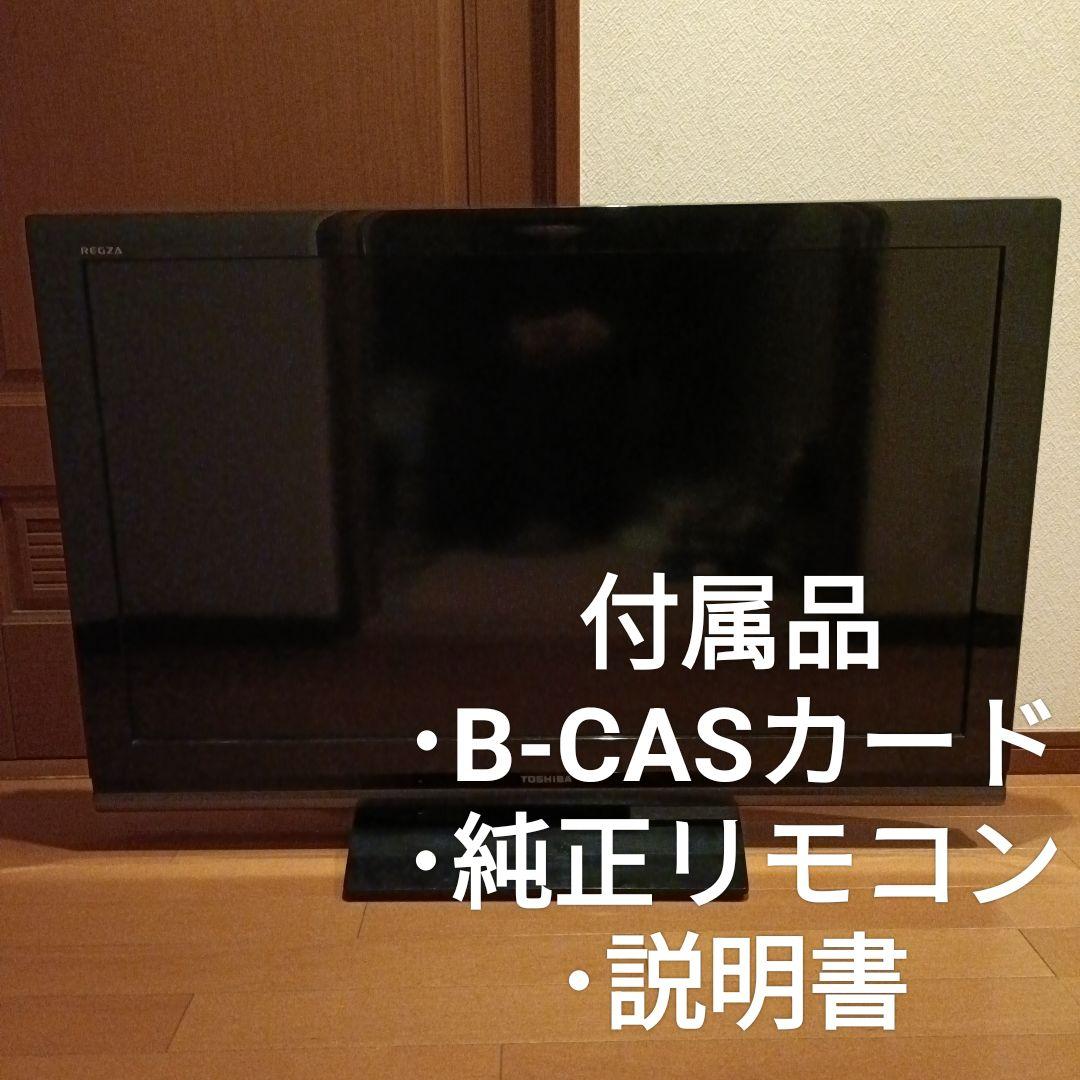 TOSHIBA REGZA 40A9500 液晶テレビ 40インチ - メルカリ