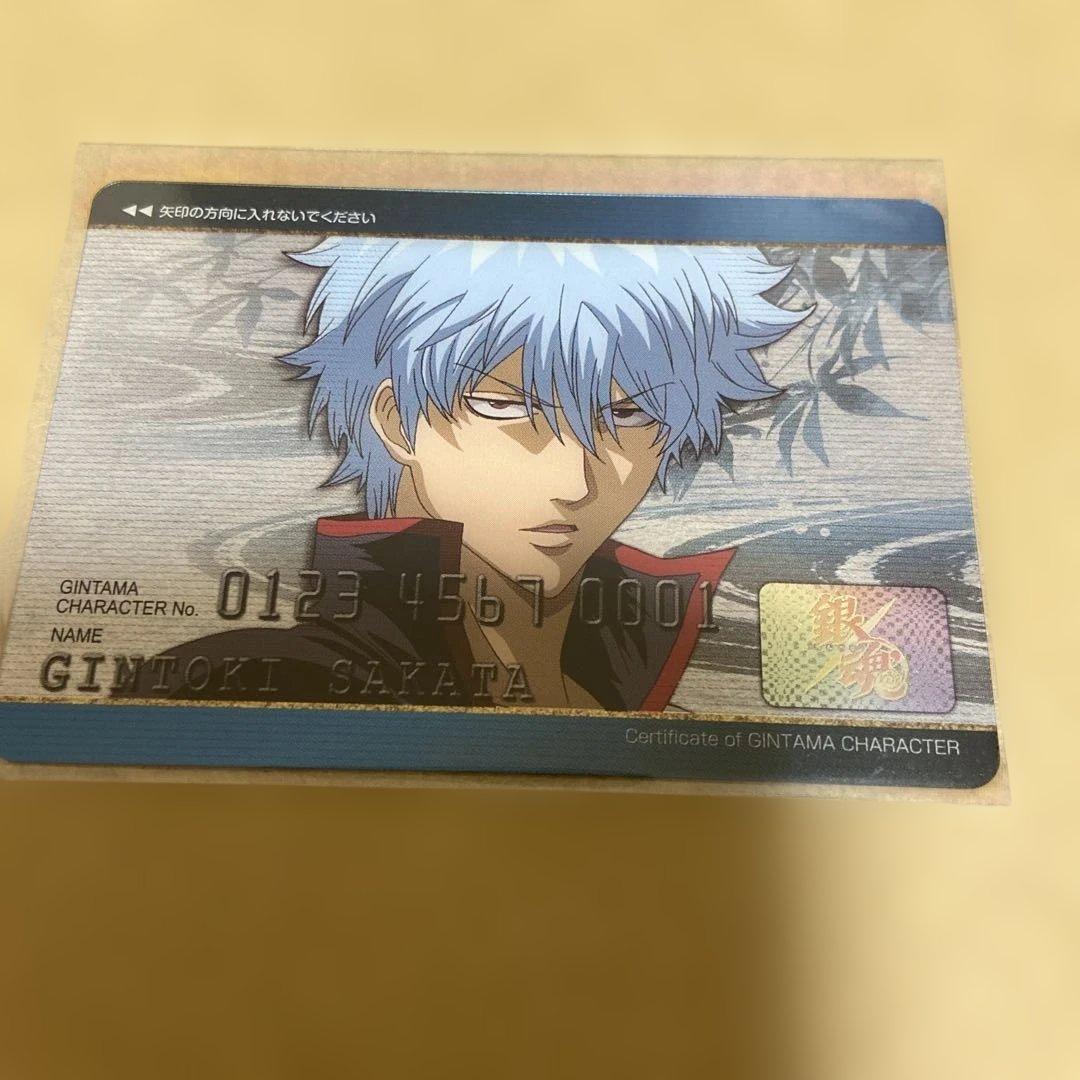 銀魂 坂田銀時 ウエハースカード - メルカリ