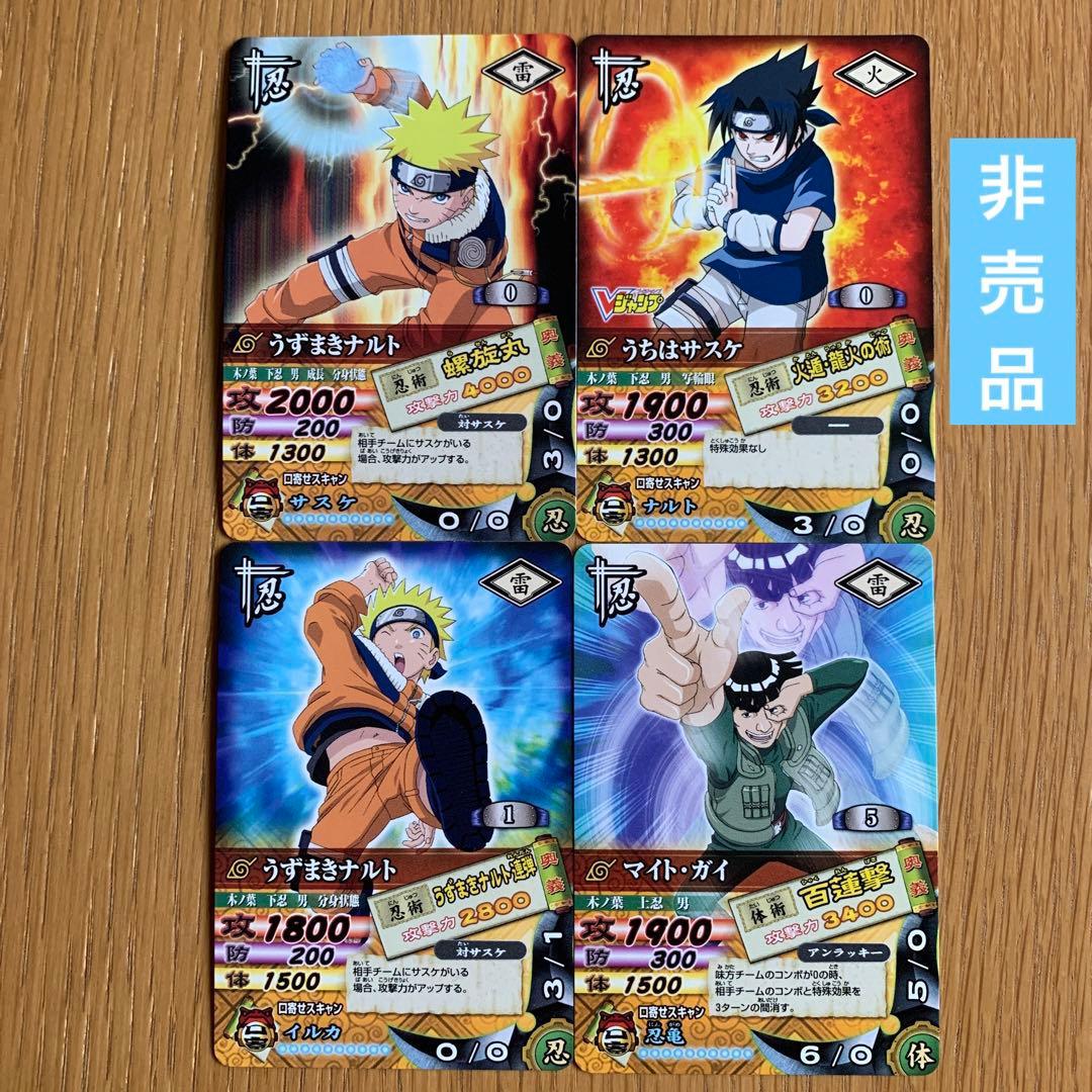 NARUTO ナルティメットカードバトル 4枚セット - メルカリ
