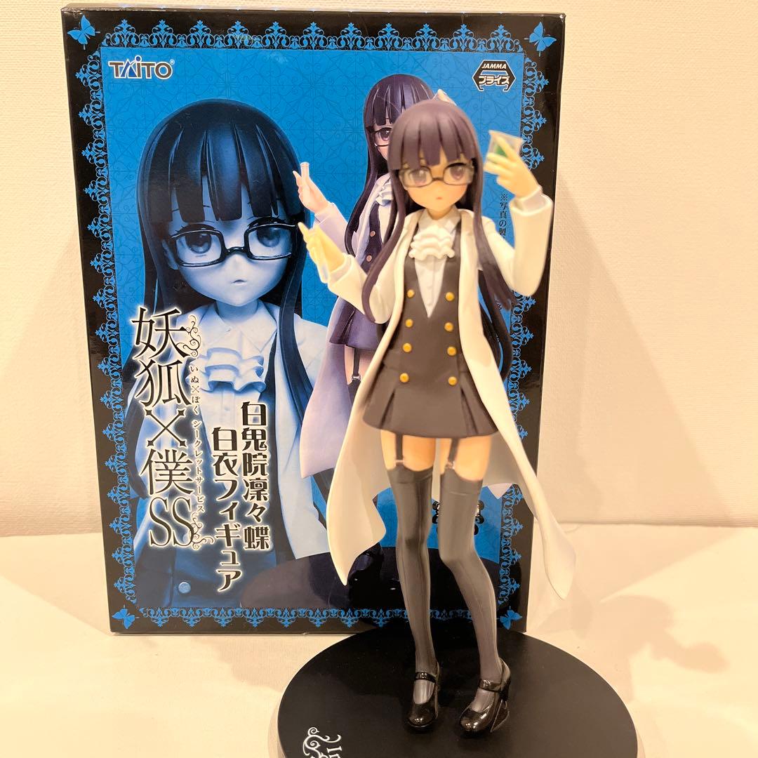 妖狐×僕SS 白鬼院凜々蝶 白衣フィギュア - メルカリ