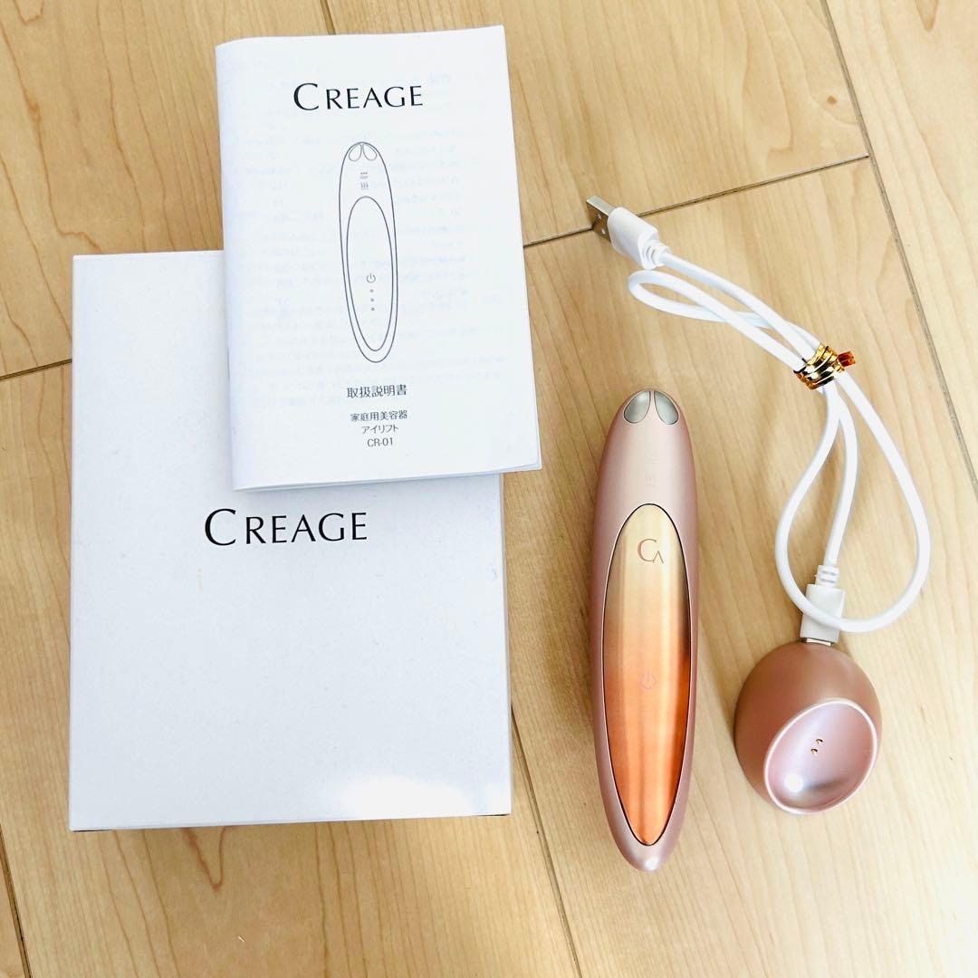 【美品】箱付き YA-MAN CR-01P クリアージュアイリフト クリアージュ アイリフト CR-01P目元美顔器 美顔器 目元 口元 EMS