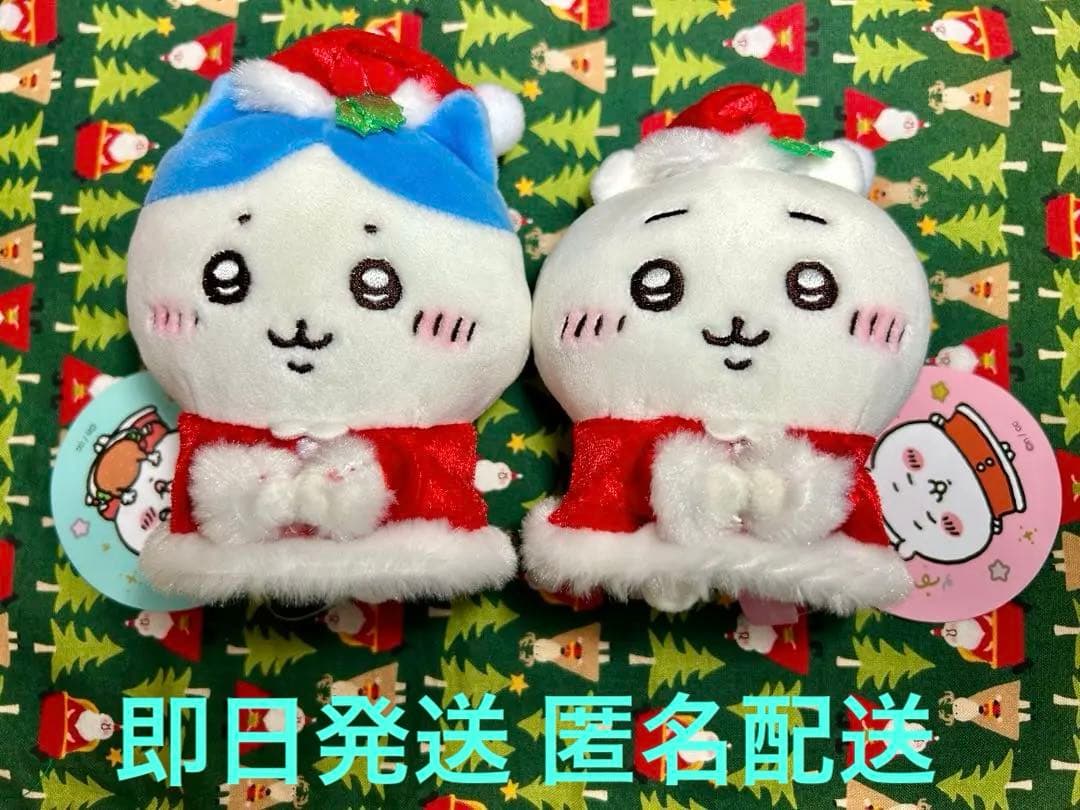 ちいかわ サンタさんだ！持ちますマスコット クリスマス ちいかわ