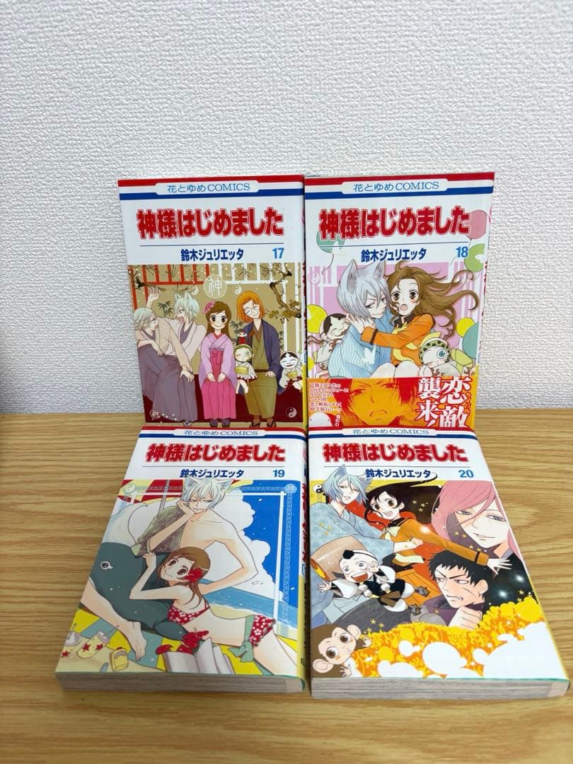神様はじめました 全25巻セット 全巻 - メルカリ