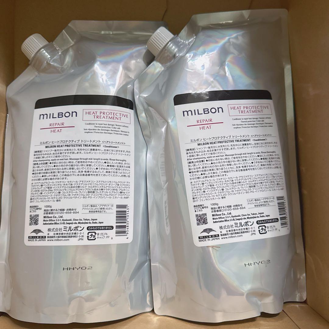 グローバル ミルボン リペア ヒートヘアトリートメント1000g（2袋） ミルボン ヒートプロテクティブ トリートメント 1000g グローバル