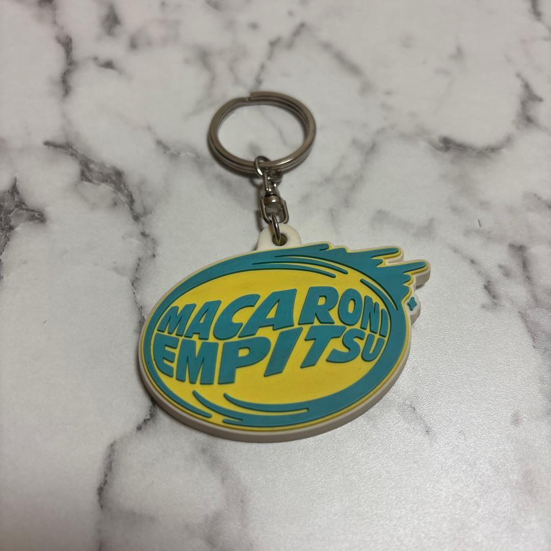 マカロニえんぴつ キーホルダー - メルカリ