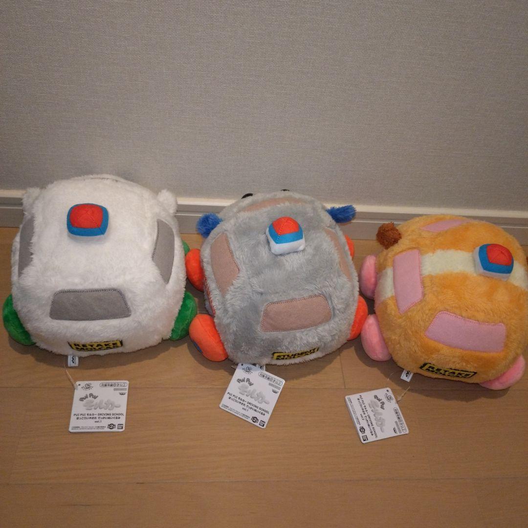 モルカー ぬいぐるみ めちゃでか でっかい ぬいぐるみ まとめセット