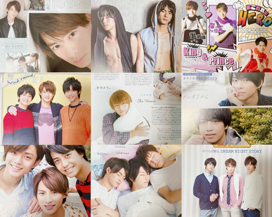 King & Prince 平野紫耀 雑誌 切り抜き まとめ売り 他メンバー含む