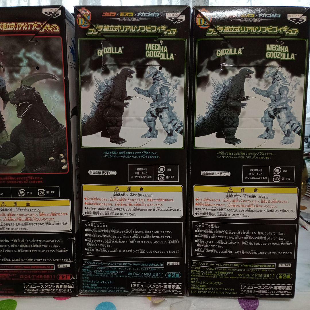 ゴジラ ・機龍・ガイガンフィギュア4体セット ゴジラ ・機龍・ガイガン