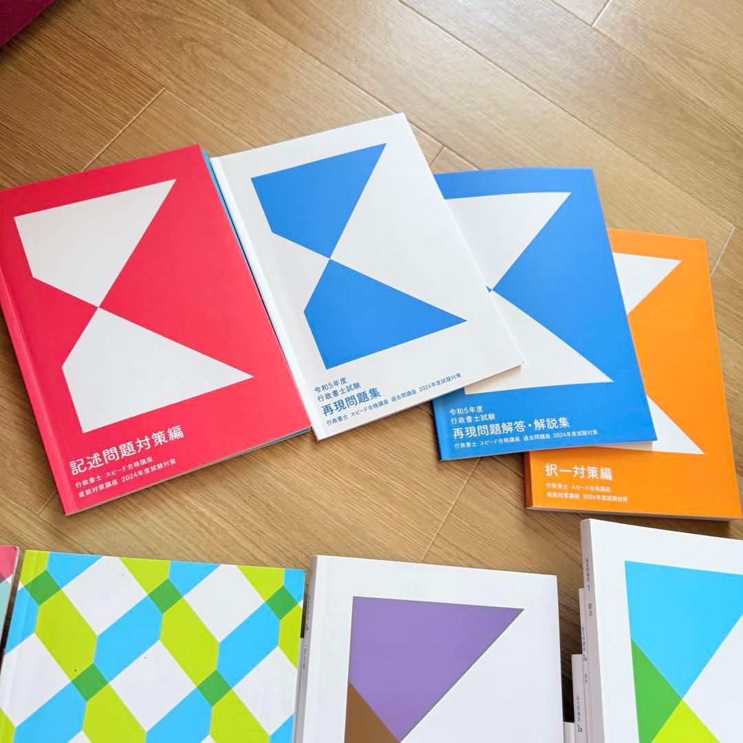 フォーサイト 行政書士 国家試験対策 通信講座 テキスト 問題集 - メルカリ