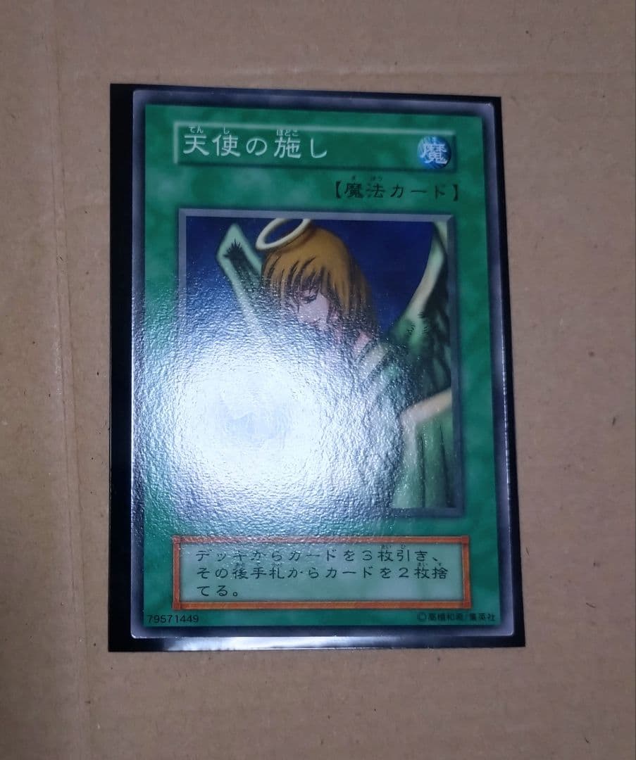 遊戯王初期ブースター4 天使の施し - メルカリ