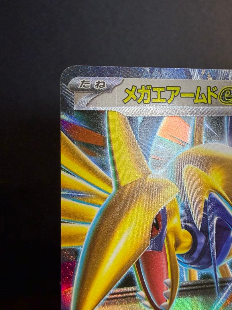 ポケモンカード メガエアームドex エラーカード 3枚セット - メルカリ