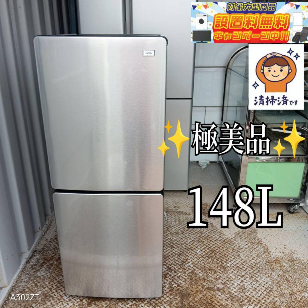 ◻️SHARPノンフロン冷凍冷蔵庫◻️ 送料設置無料◻️SJ-GX50D-W◻️