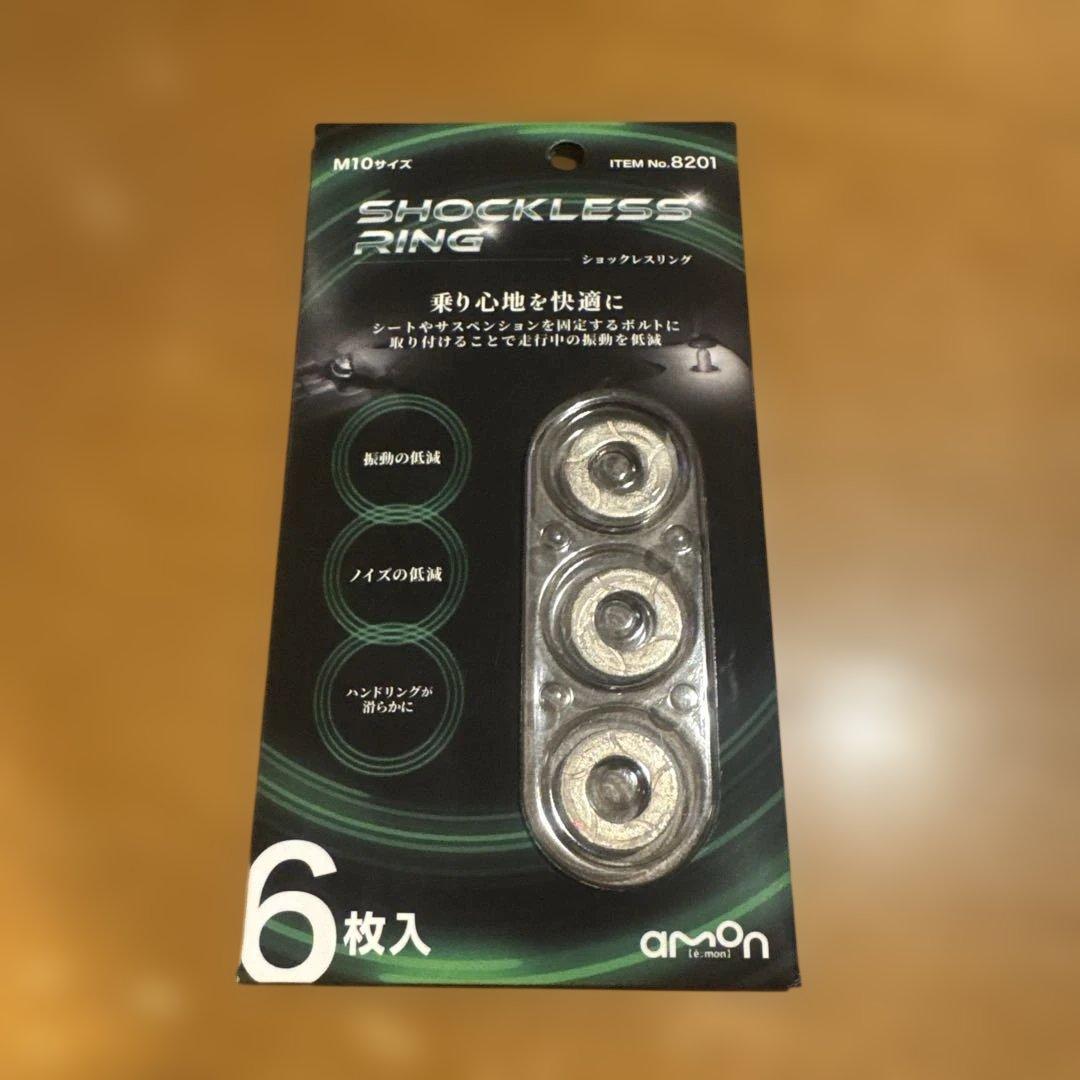 エーモン ショックレスリング M10サイズ 6個 - メルカリ