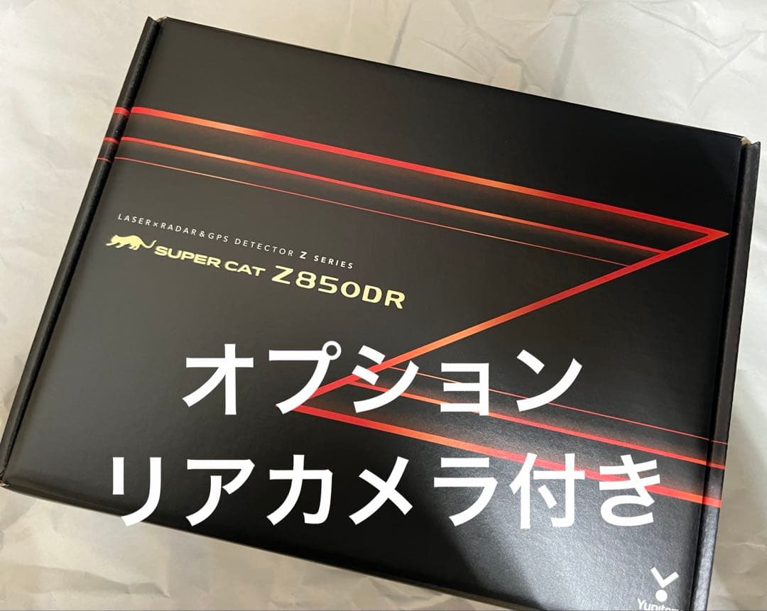 値下げ〜2/25まで】ユピテルZ850DRドラレコ/最強レーダー＆リアカメ付