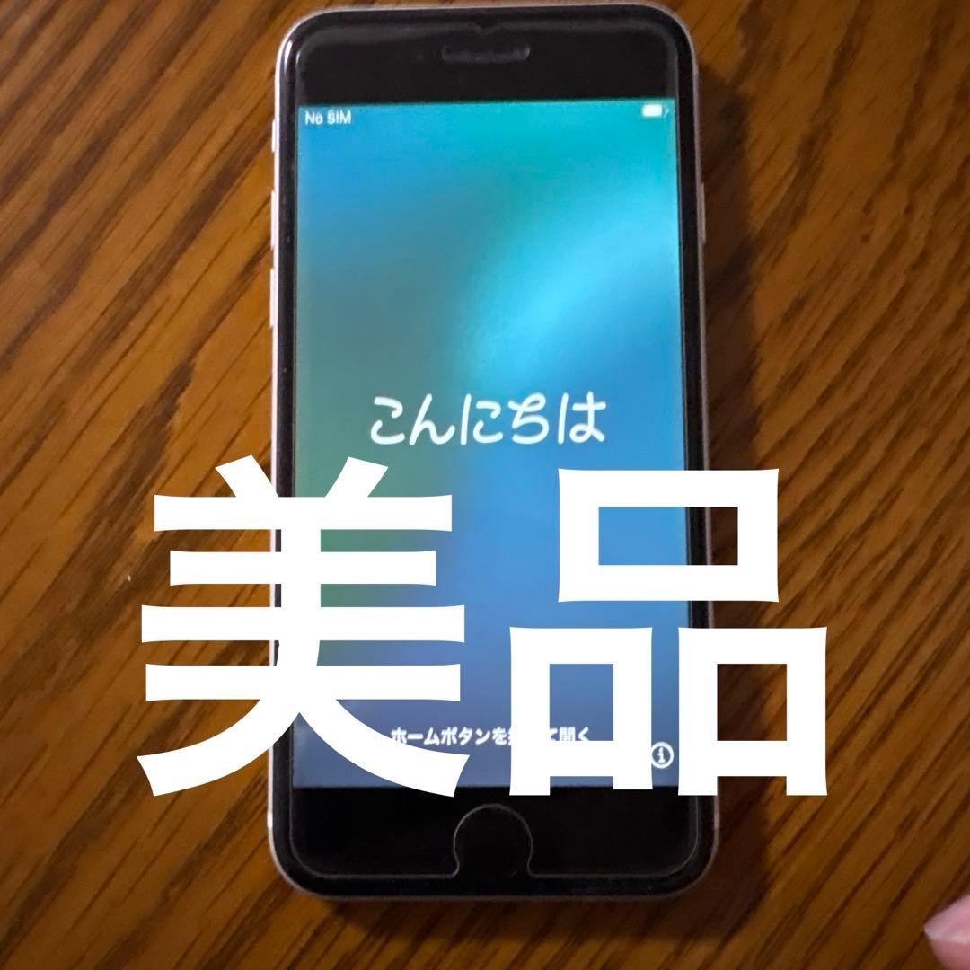 iPhoneSE (第2世代) ホワイト 美品　64GB SIMフリー iPhone SE（第2世代） iPhoneSE2 64GB ホワイト SIMフリー 中古 SE2 第