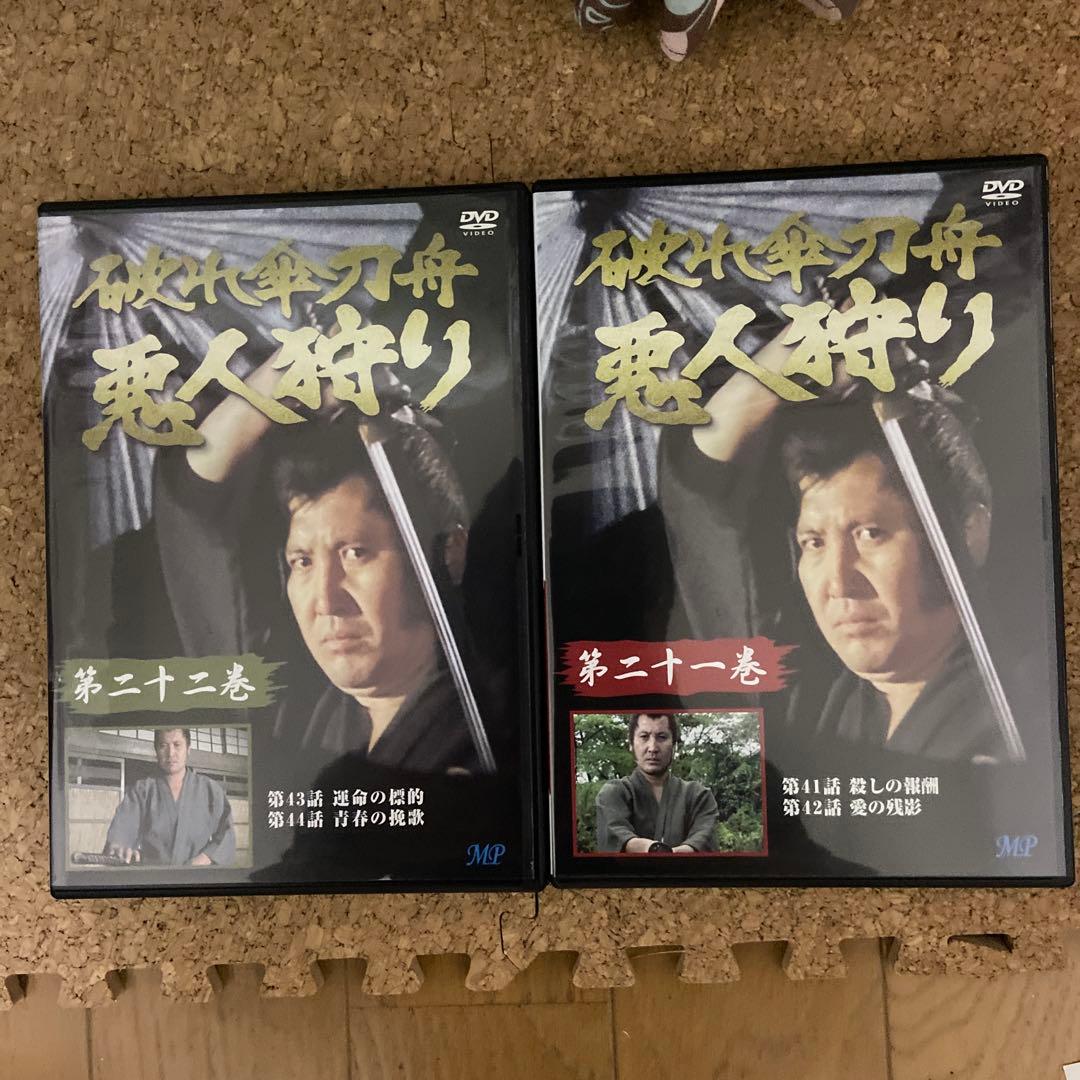 破れ傘刀舟 悪人狩り 1〜22巻／本 (第1〜44話