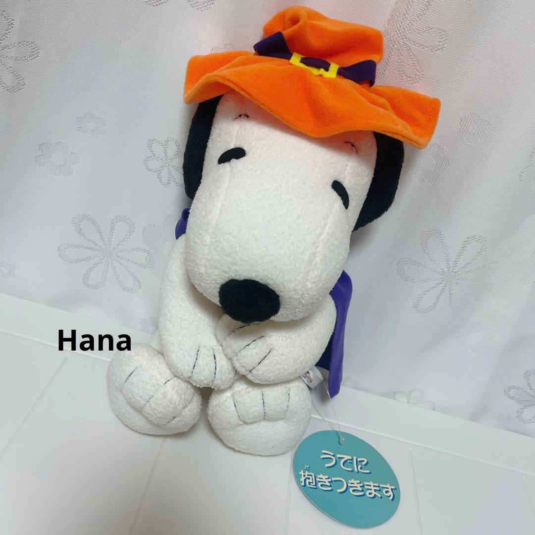 激レア！タグ付き USJ限定 ハロウィン スヌーピー 腕に抱きつく