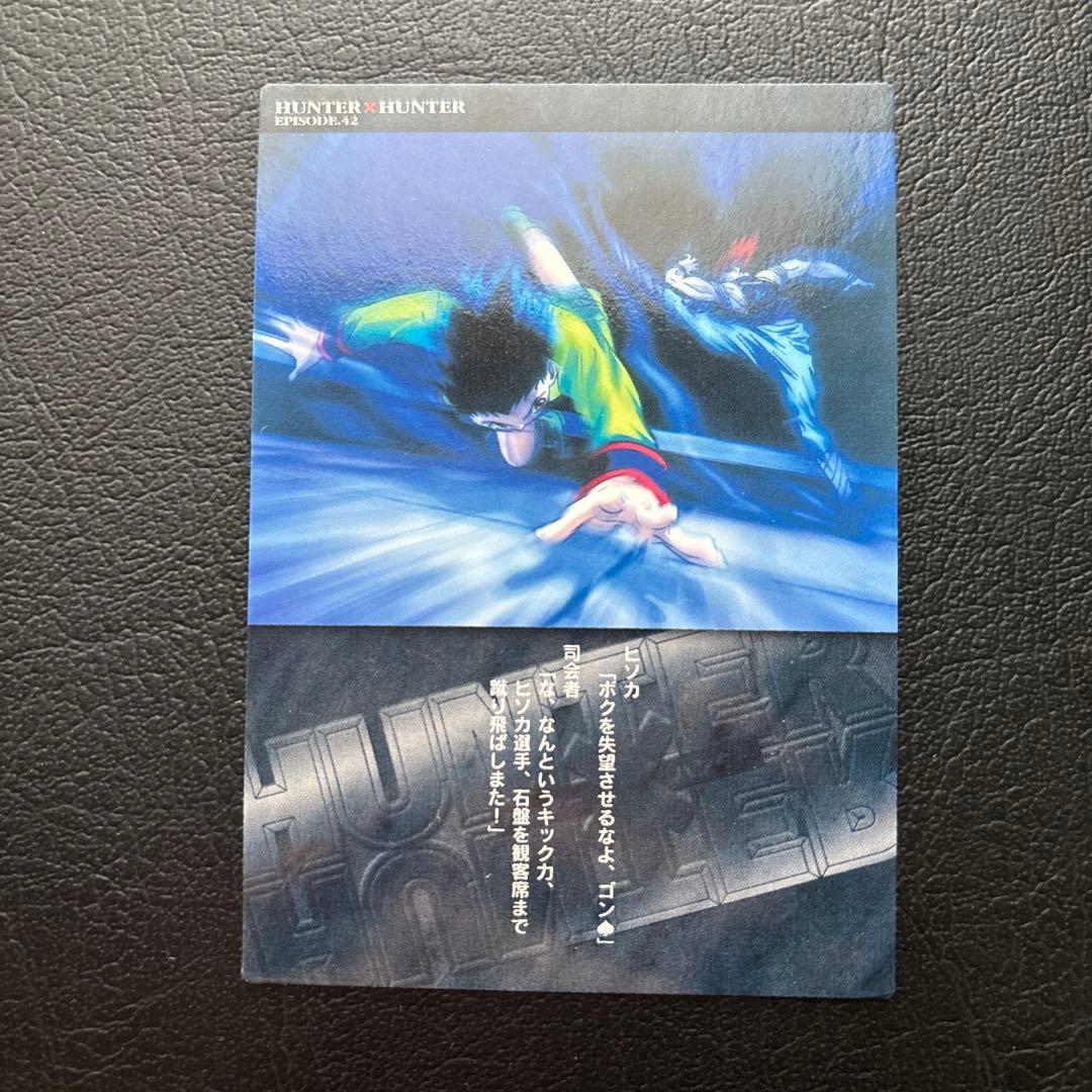 HUNTER×HUNTER カードダスマスターズ No.92、93、94 - メルカリ