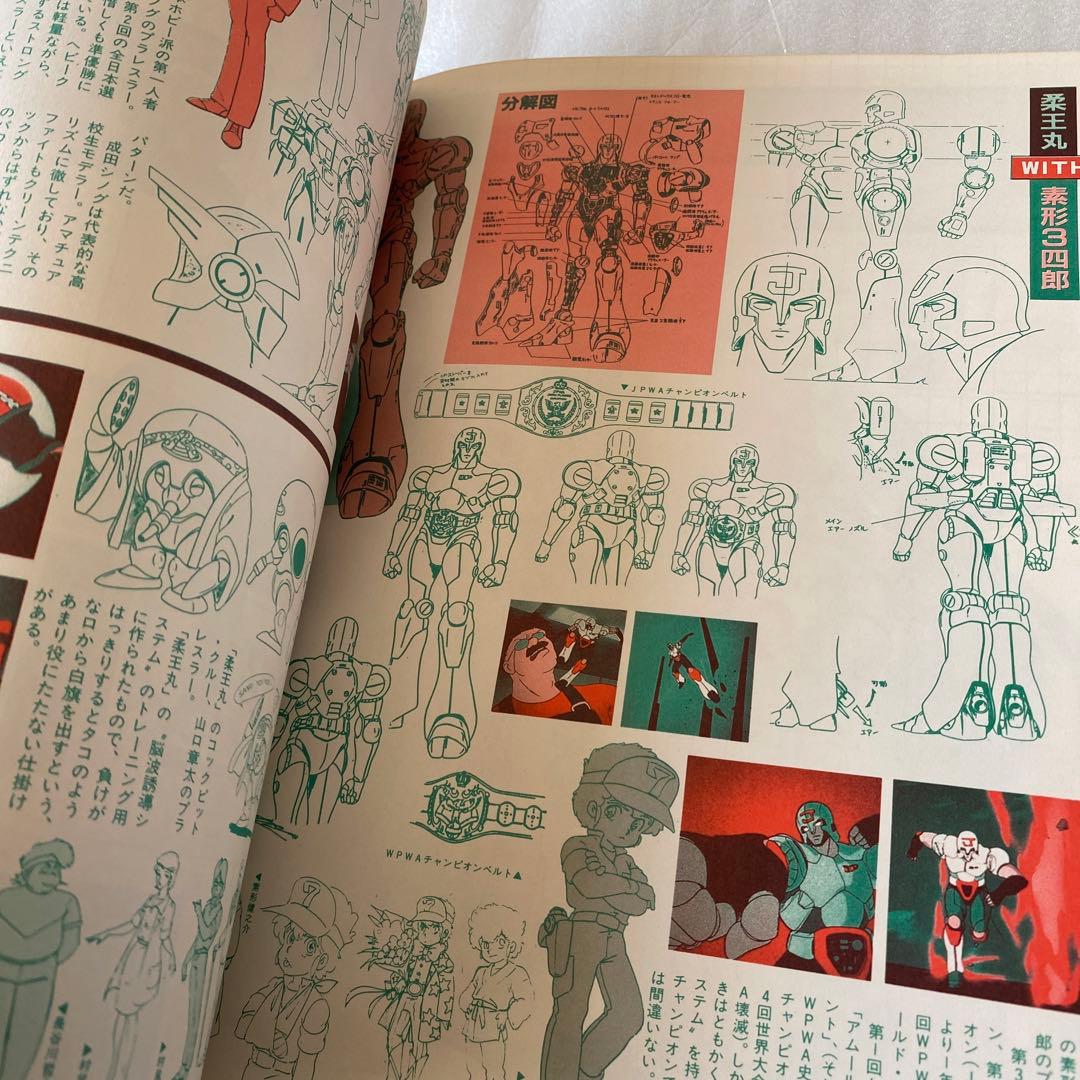 プラレス3四郎 グラフィティ - メルカリ