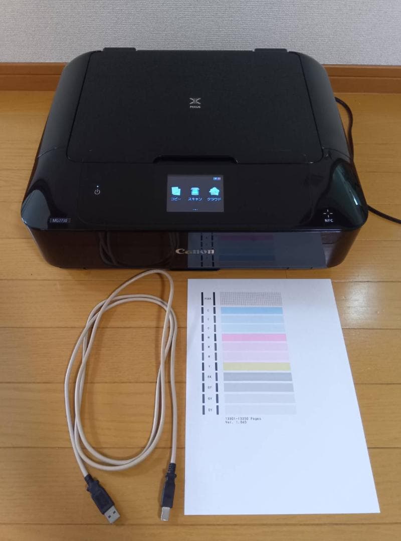 Canon キャノン PIXUS ピクサス MG7730 プリンター 複合機 黒 Amazon.co.jp: 旧モデル Canon インクジェットプリンター複合機 PIXUS