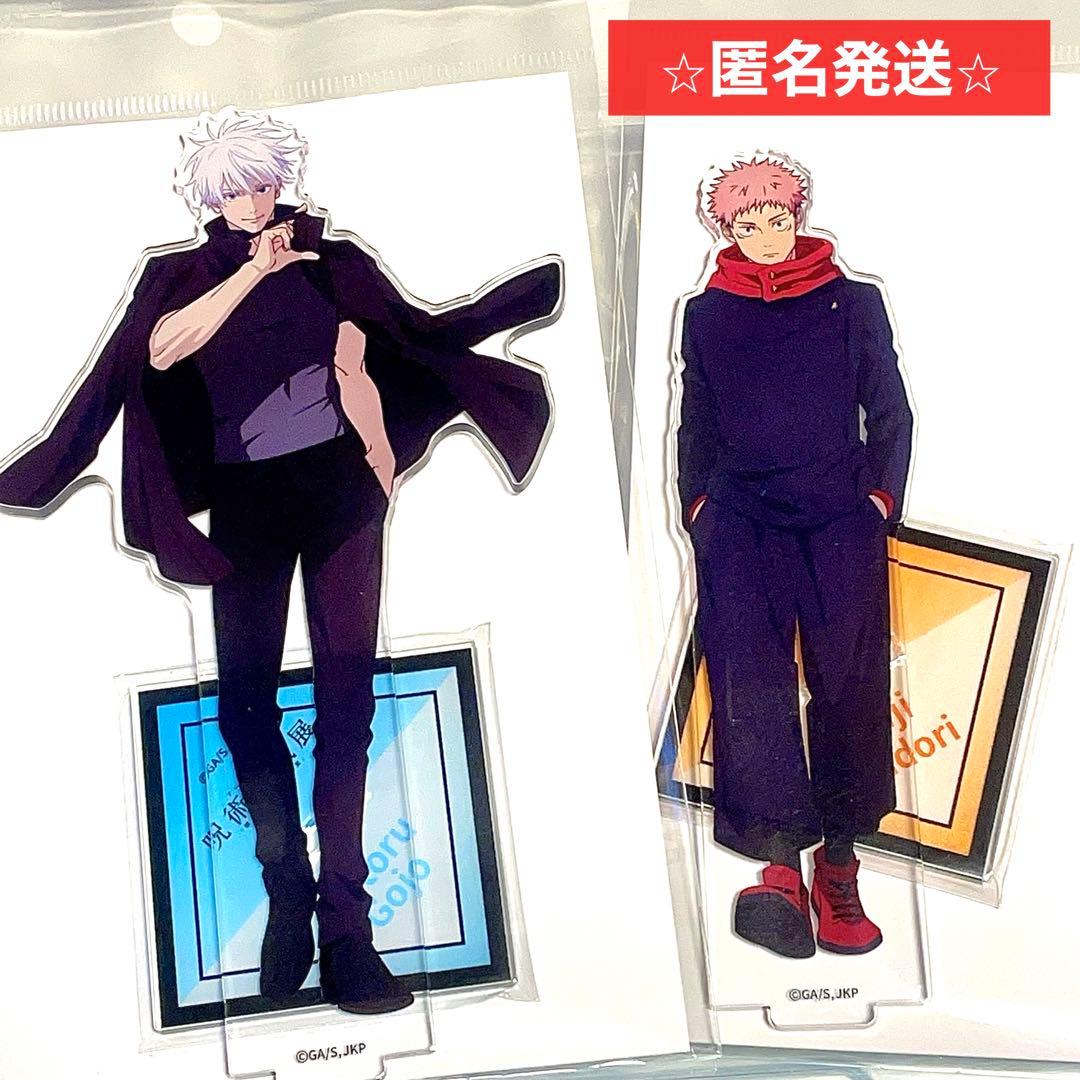 呪術廻戦展 アニメーション 渋谷事変 アクリルスタンド 五条悟 虎杖悠