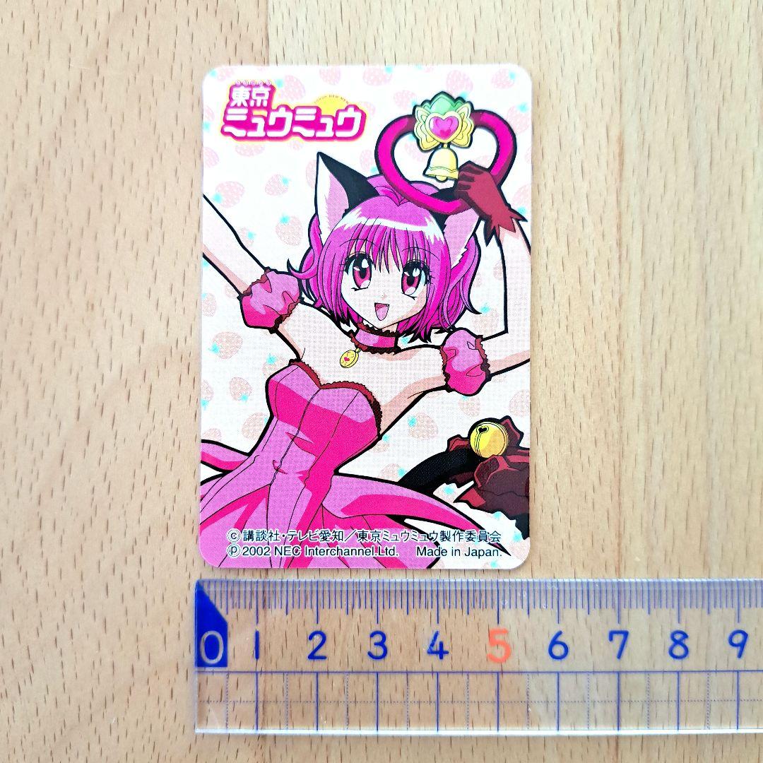 東京ミュウミュウ 初代 CD 初回封入特典 カード レトロ - メルカリ